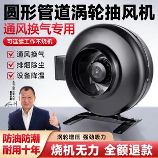 圆形管道涡轮增压排风机排气扇强力静音大吸力离心外转子同轴通风