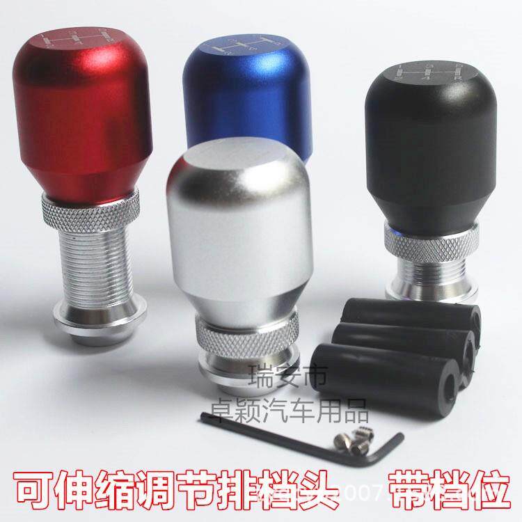 汽车手动挡排档头改装个性通用加长可调挡把头铝合金波棍头变速杆