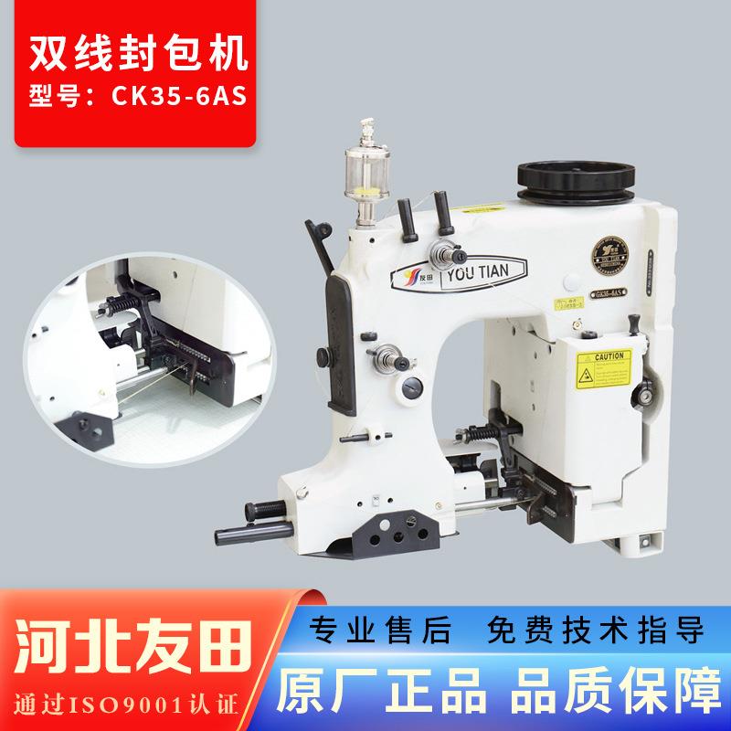 CK35-6AS电动缝包机高速封口机GK35-6AS全自动工业台式缝口机