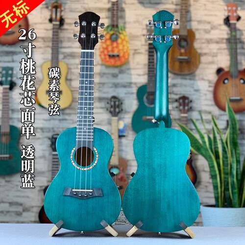 尤克里里26寸复古色桃花芯面单ukulele小吉他小四弦吉他