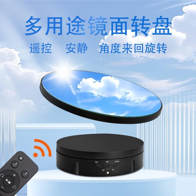 镜面款电动转盘展示台遥控旋转智能展示架拍摄视频直播旋转转盘