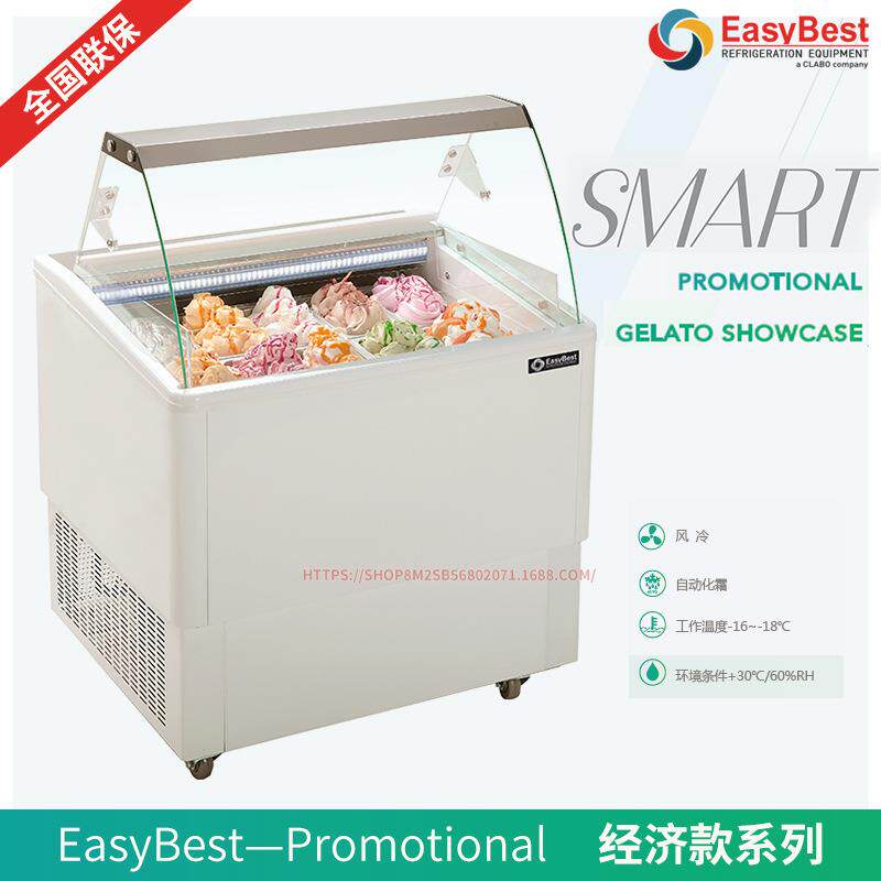 easybest科博商用手工冰淇淋Gelato展示柜厚切酸奶SMART风冷冷冻