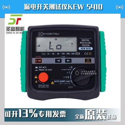 KEW5410漏电开关测试仪5410共立KYORITSU克列茨