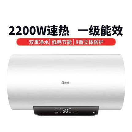 美.的F60-22N5(HE)电热水器家用一级能效四重防护2200W双重净水