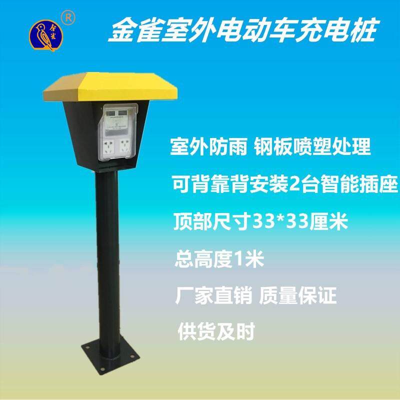 雀小区金室电动车智能充电桩充外电站，先交费充值后持卡充电