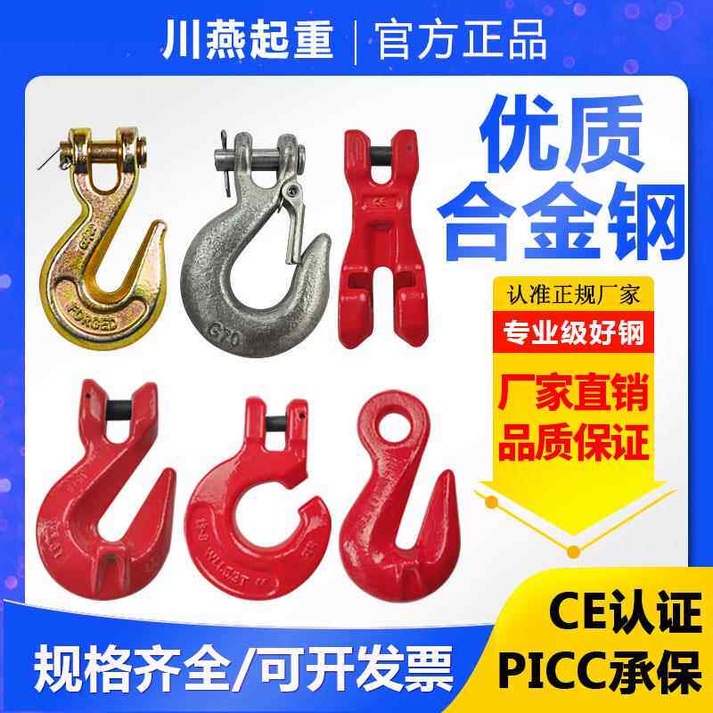 国标环眼挂钩货钩羊角钩高强度钢管钩子行车吊车起重吊具吊索具