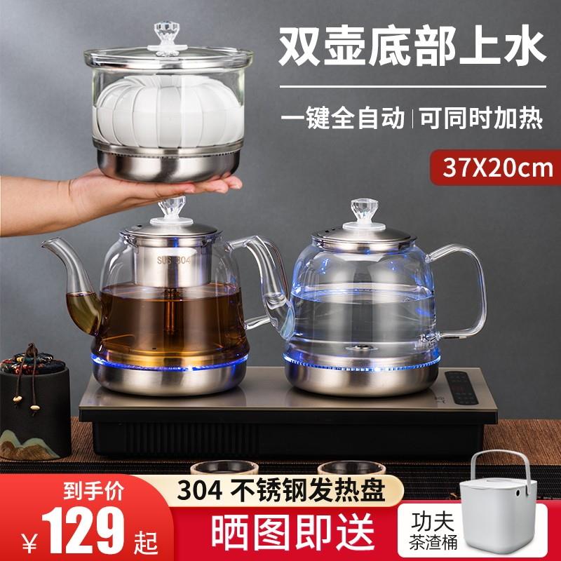 全自动底部双上水电热烧水壶泡茶专用茶台一体茶具泡茶炉茶盘嵌入