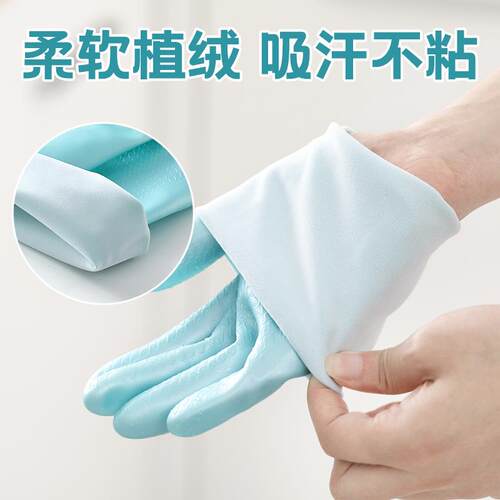 洗碗手套女家务厨房专用耐用刷碗洗衣服防水家用植绒吸汗防滑亲肤