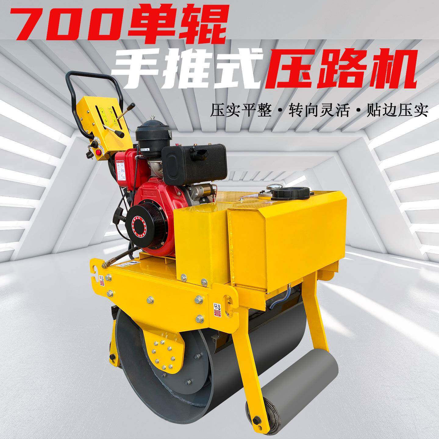 小型手扶座驾式压路机汽油柴油款700型单轮振动混凝土沥青压实机