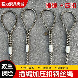 手工插编加压制钢丝绳吊索具吊装推车绳吊车钢缆不扎手双重保护
