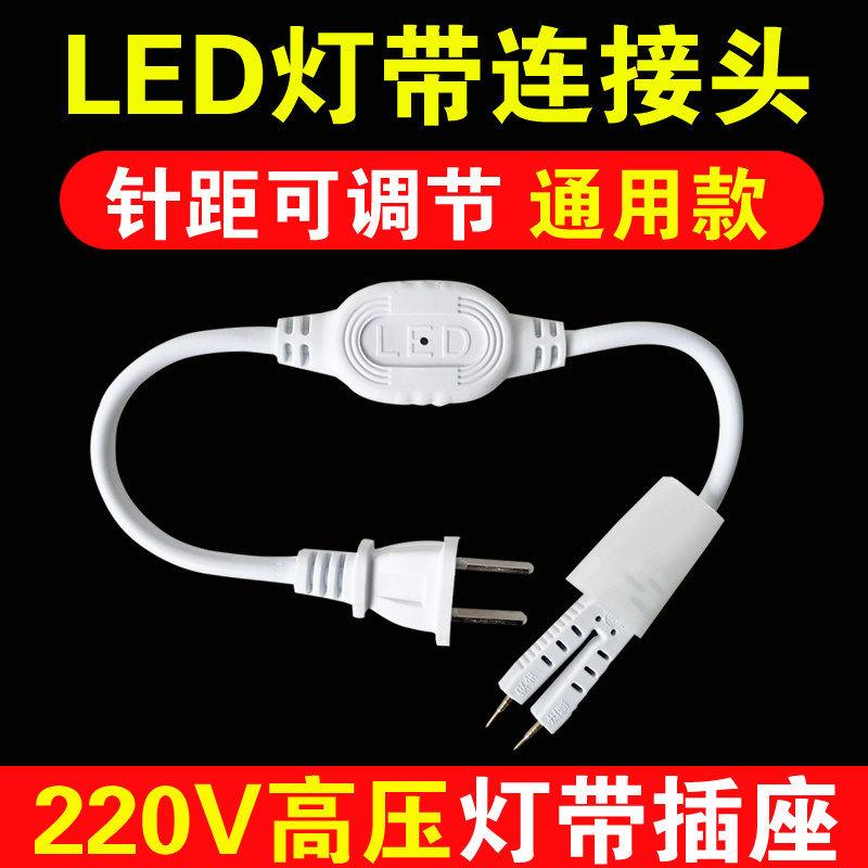 两针插头220V灯带LED通用插头电源驱动整流器一体户外防水连接头图片