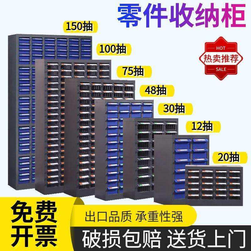 零件柜抽屉式刀具收纳柜螺丝盒五金配件箱样品柜电子元件柜工具柜