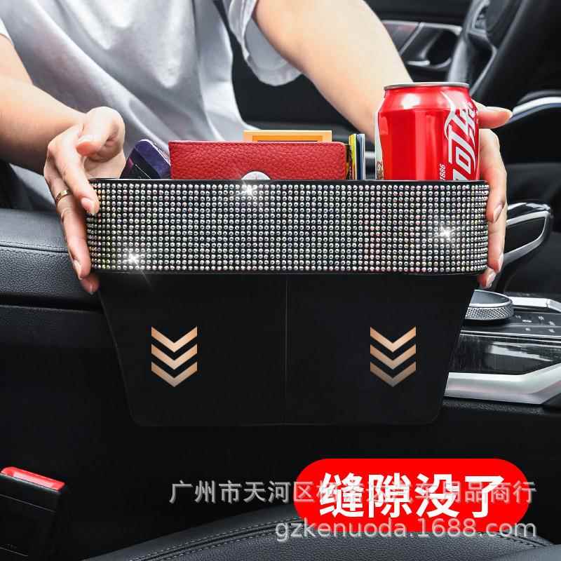 镶钻汽车座椅缝储物盒缝隙夹女士车载收纳盒车用置物箱袋车内装饰
