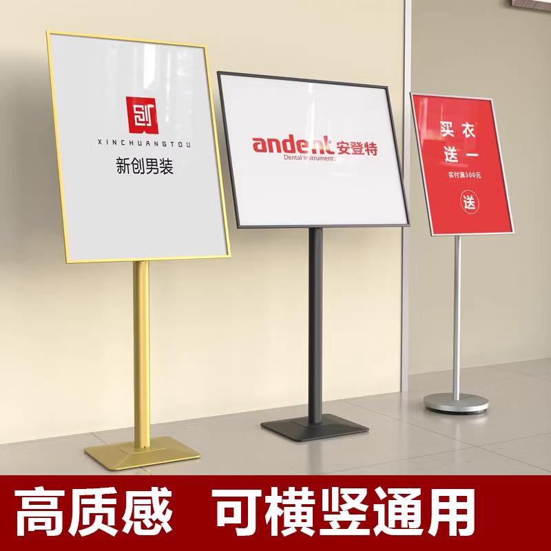 广告牌海报展示架立式落地商场展架店门口广告架子宣传立牌展示牌