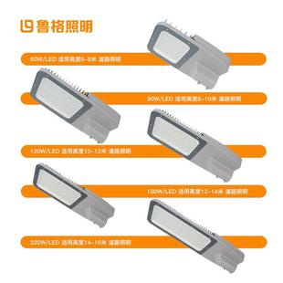 鲁格led路灯头防水大功率60w900102w180w22w道路照明lwLG-LDed灯