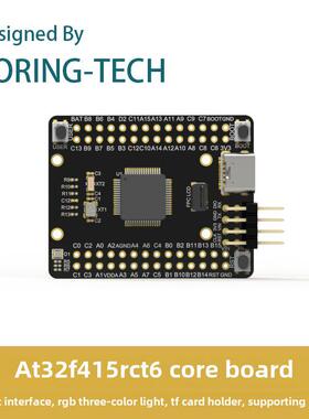 AT32F4开发板 AT32F415RCT7 核心板 小系统板 超STM32F103