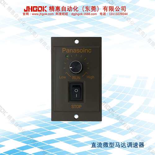 精惠JKC51-90V直流微型马达调速器DC51-90V直流电机调速表
