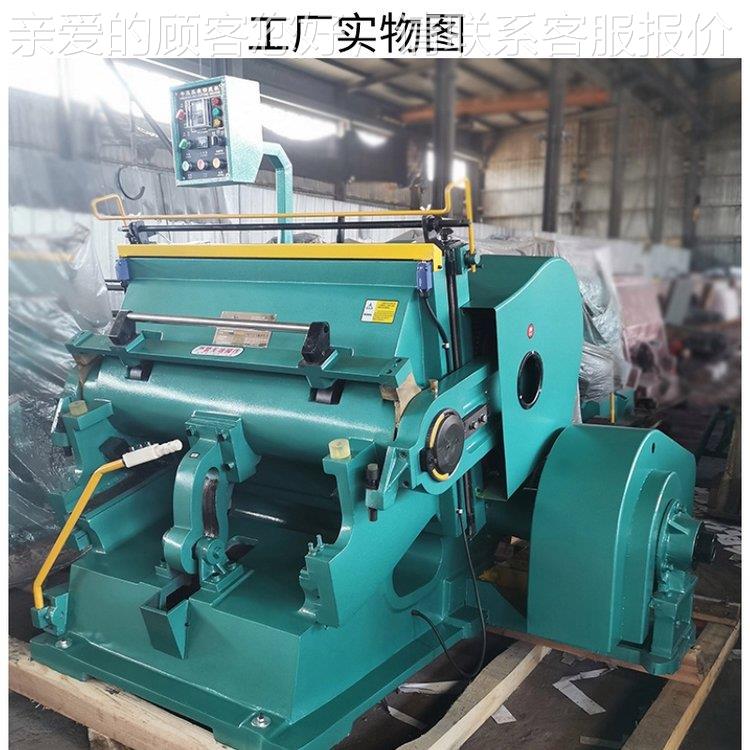 930老虎机啤机纸盒纸张作板卡压模痕切机操简单自动裁切功能强大