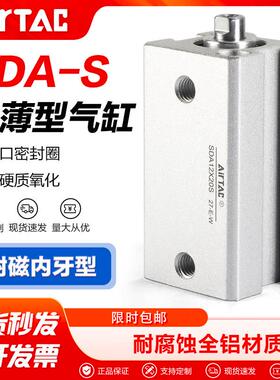 亚德客气动小型薄型气缸SDA20X12X16X25X30X32X40X50S附磁内牙型