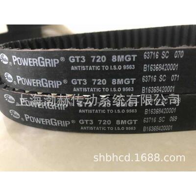 盖茨PowerGrip橡胶同步带GT3 2400-8MGT 2600-8MGT 2800-8MGT