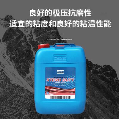 阿特拉斯RXD专用空压机油Atlas螺杆压缩机油2901170100转子喷射液