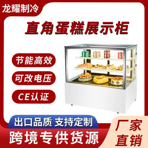 商用冰柜蛋糕店直角蛋糕展示柜面包店咖啡店智能风冷蛋糕展示冰柜