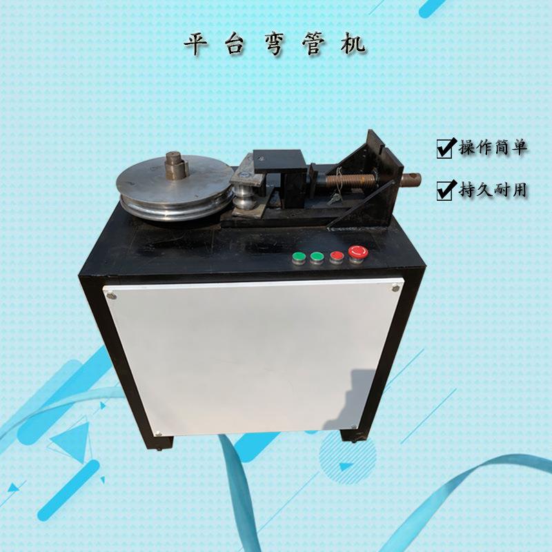数控平台弯管机大棚钢管弯曲机异形钢管弯曲机电动弯管机