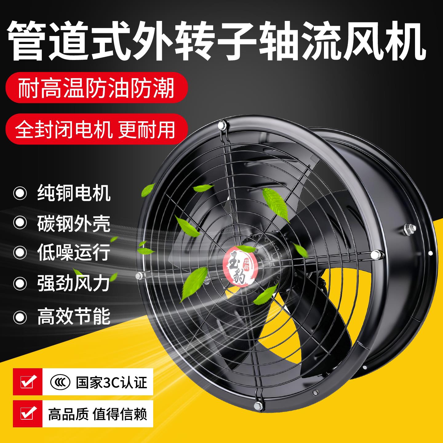 管道式外转子轴流式风机低噪音强力静音220v380v强力抽排风换气扇