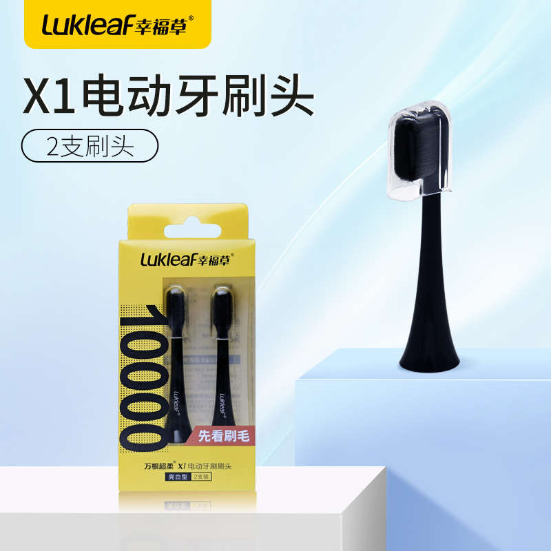 幸福草X1 X2 X6万毛电动牙刷替换刷头软毛男女学生党情侣成人儿童