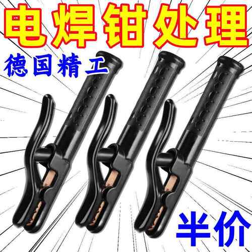 黑金刚电焊1000 加厚焊把钳防烫焊钳大功率800锻造