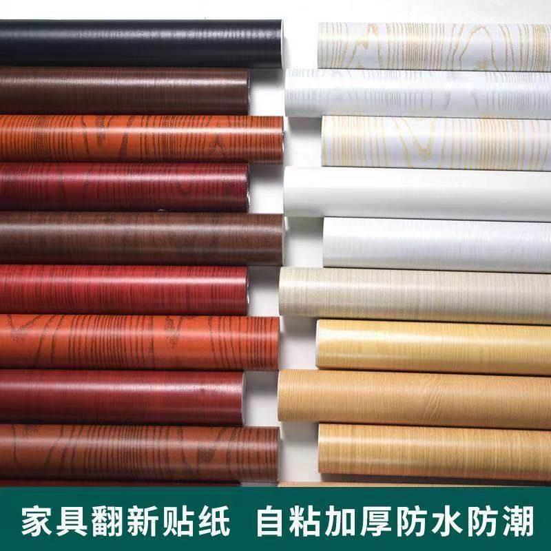 家具翻新改色贴膜衣柜贴门贴纸自粘木纹墙纸桌面橱柜防水防潮壁纸