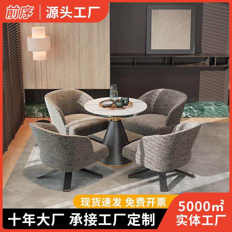 休闲椅酒店售楼处洽谈桌椅组合轻奢办公沙发商务接待沙发单人椅子