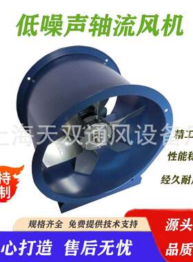 上海风机ST35 双向低噪声轴流风机7A-9A 防爆铝合金风叶 源头工厂