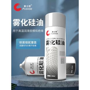 化纤厂专用化纤雾化硅油仪征雾化硅油幸瑞雾化硅油同效气雾型硅油