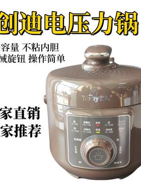 创迪电子压力锅3L机械款4-6人全自动压力锅家用电高压锅3-5人电子