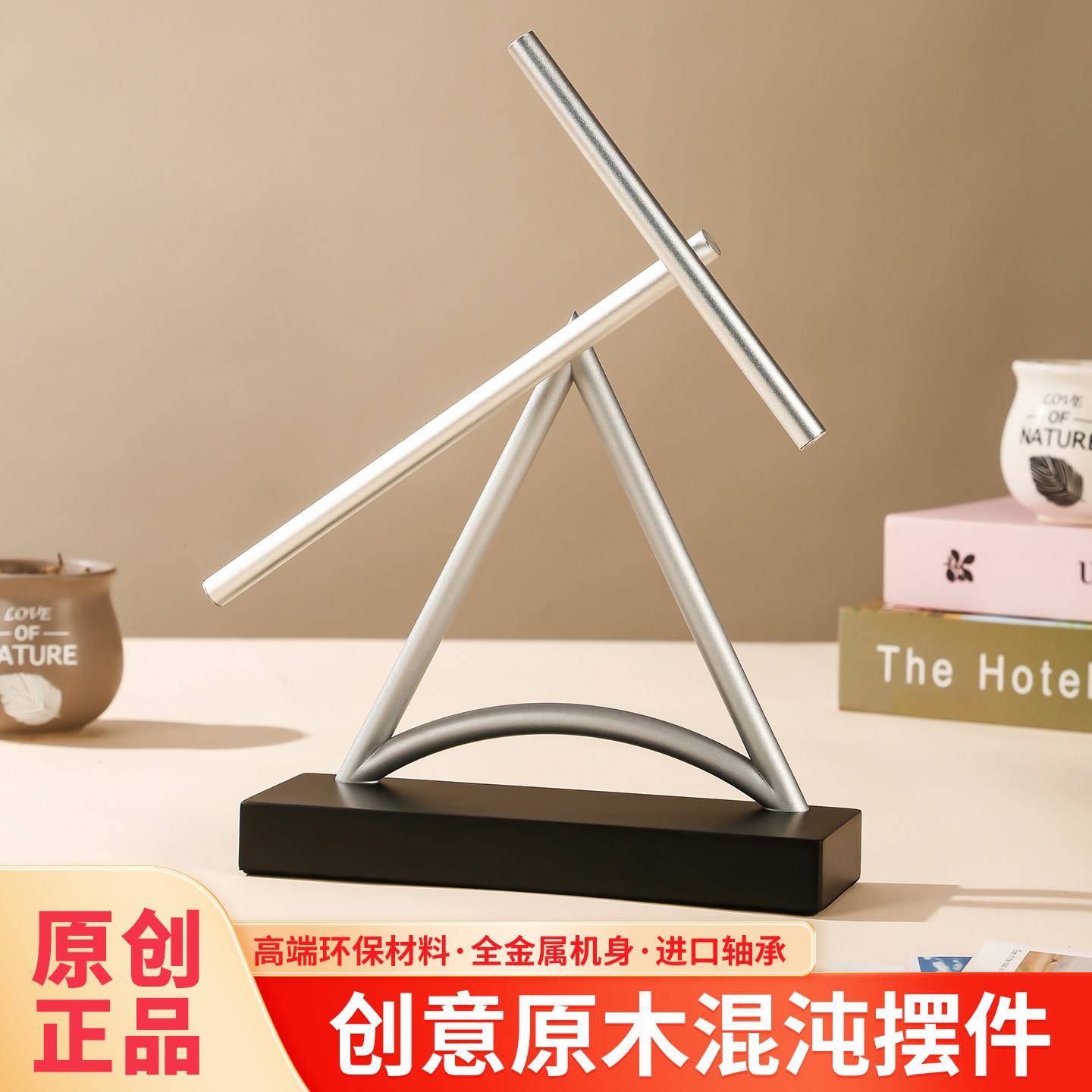 牛顿摆钢铁侠混沌摆永动机摆件高端创意商务礼品桌面摆件反重力摆