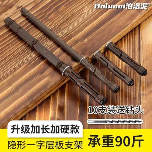 加长层板隐形支架加厚支撑架墙上打孔暗藏一字层板托 托钉木板连