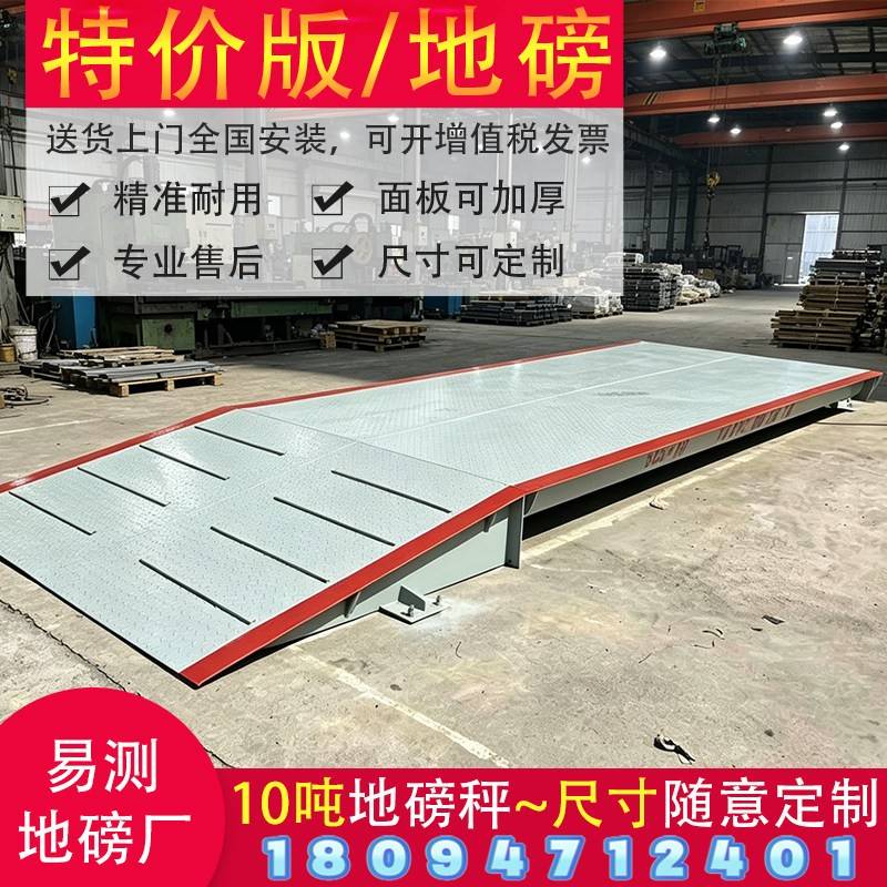 定制高精度2*4米电子地磅秤5吨10吨20吨地磅收粮养殖工业汽车称重