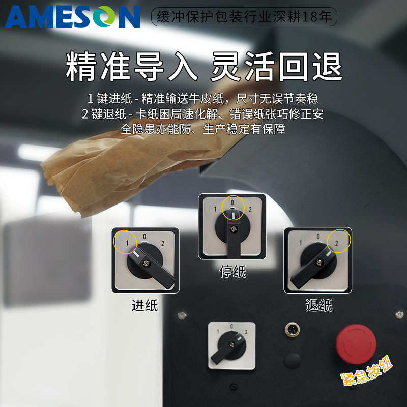 工业牛皮纸垫机触屏操控自动褶皱填充纸垫卷材智能三折牛皮纸垫机