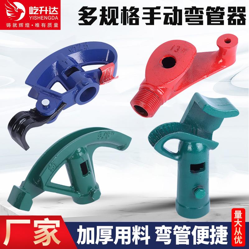 手动弯管器电线管PVC管打弯带钩省力加厚型精钢弯管器
