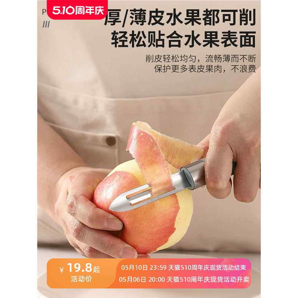 不锈钢芦笋削皮刀厨房专用土豆洋芋水果马蹄削皮刨刮器打皮刀神器