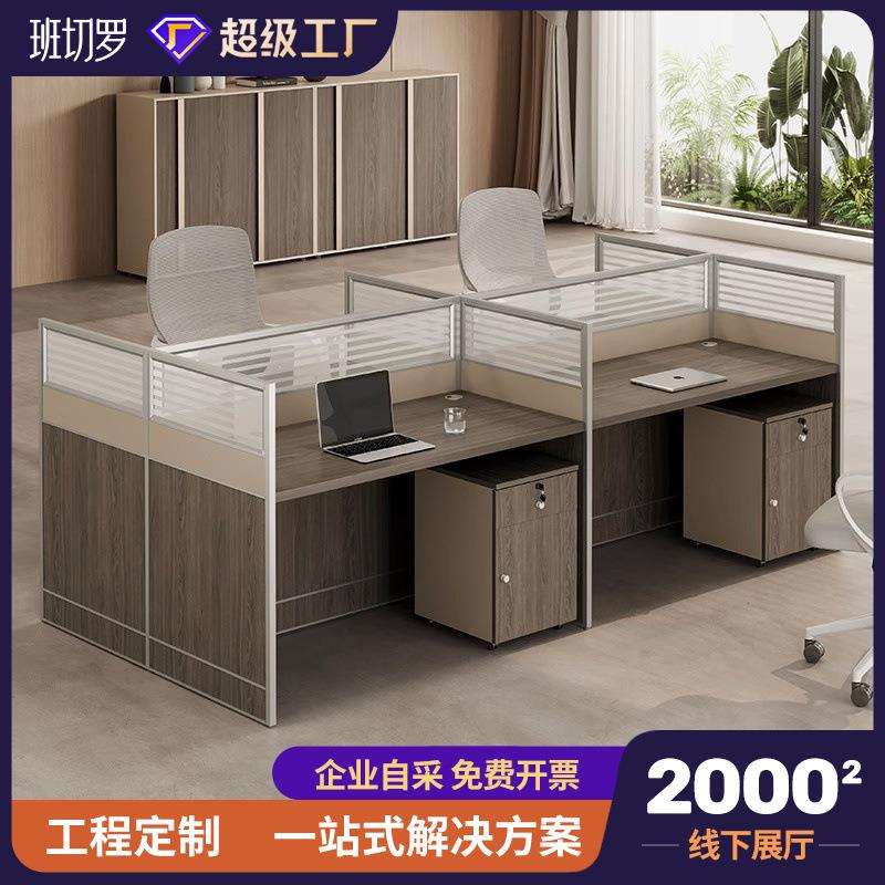 屏风办公桌椅组合隔断卡座现代办公室员工桌简约职员桌带柜电脑桌