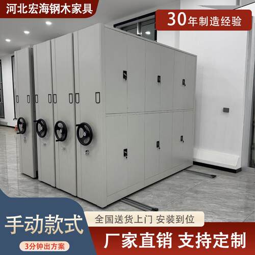 密集柜免费设计手排案室电动智能密集架手摇移动档案柜资料架厂