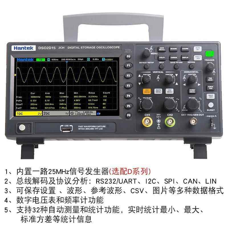 汉泰数字示波器精准DSO2C10 DSO2D15双通道数字存储示波器100M