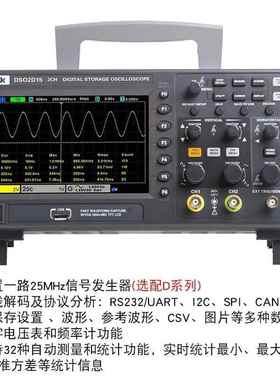 汉泰数字示波器精准DSO2C10DSO2D15双通道数字存储示波器100M
