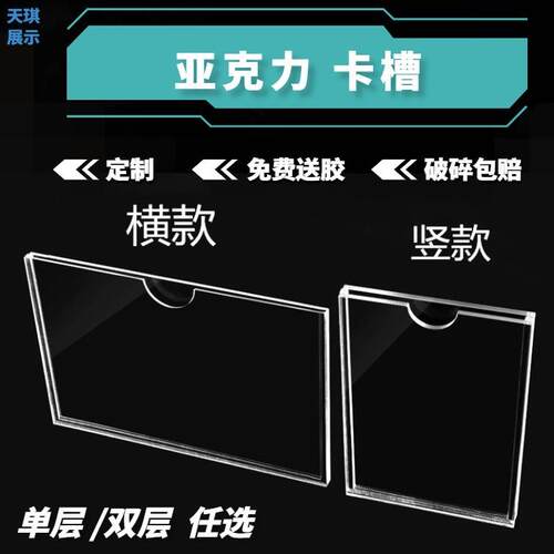 厂家单双层亚克力卡槽有机透明物业资料仓库标识牌插盒展示盒A4