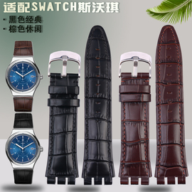 适用swatch斯沃琪yvs真皮手表带，凹凸口男表牛皮，表链手表配件21mm