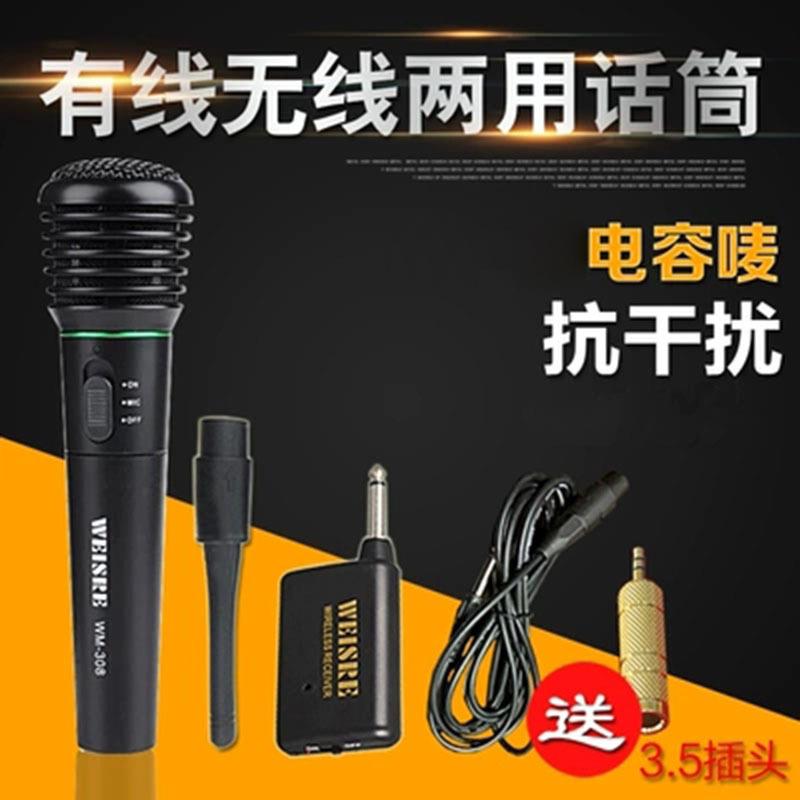 手持有线/无线两用麦克风拉杆音响功放电脑家用K歌话筒6.5卡拉OK