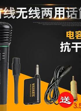 手持有线/无线两用麦克风拉杆音响功放电脑家用K歌话筒6.5卡拉OK