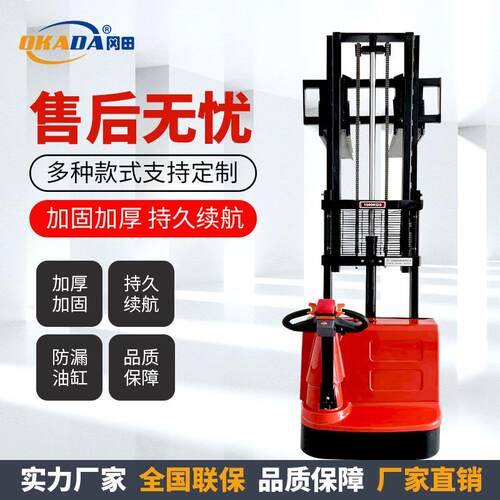 全电动叉车2吨自动搬运托盘半电动堆高车小型升降叉车电动堆高车